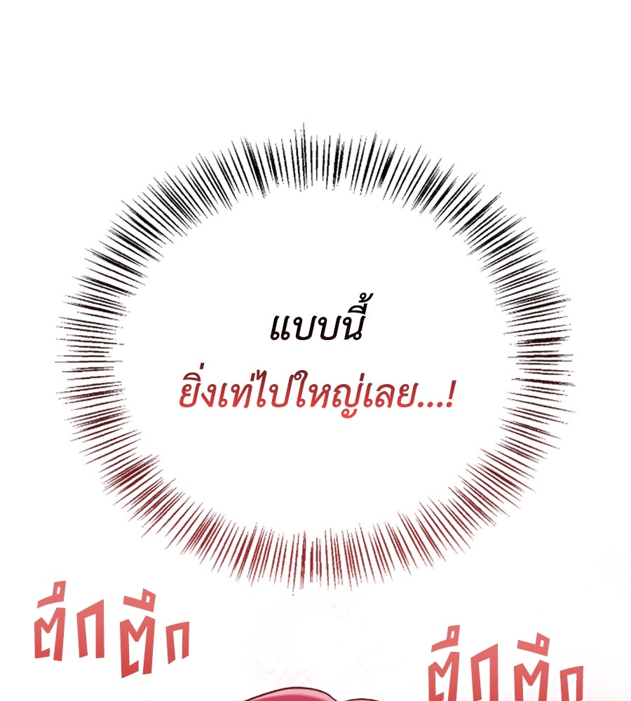 บอกเลิกผิดชีวิตเปลี่ยน - หน้า 86