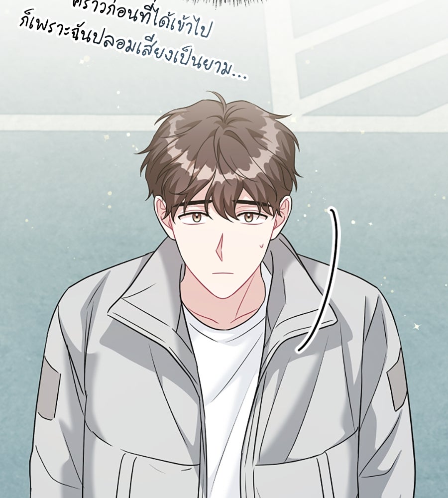 บอกเลิกผิดชีวิตเปลี่ยน - หน้า 95