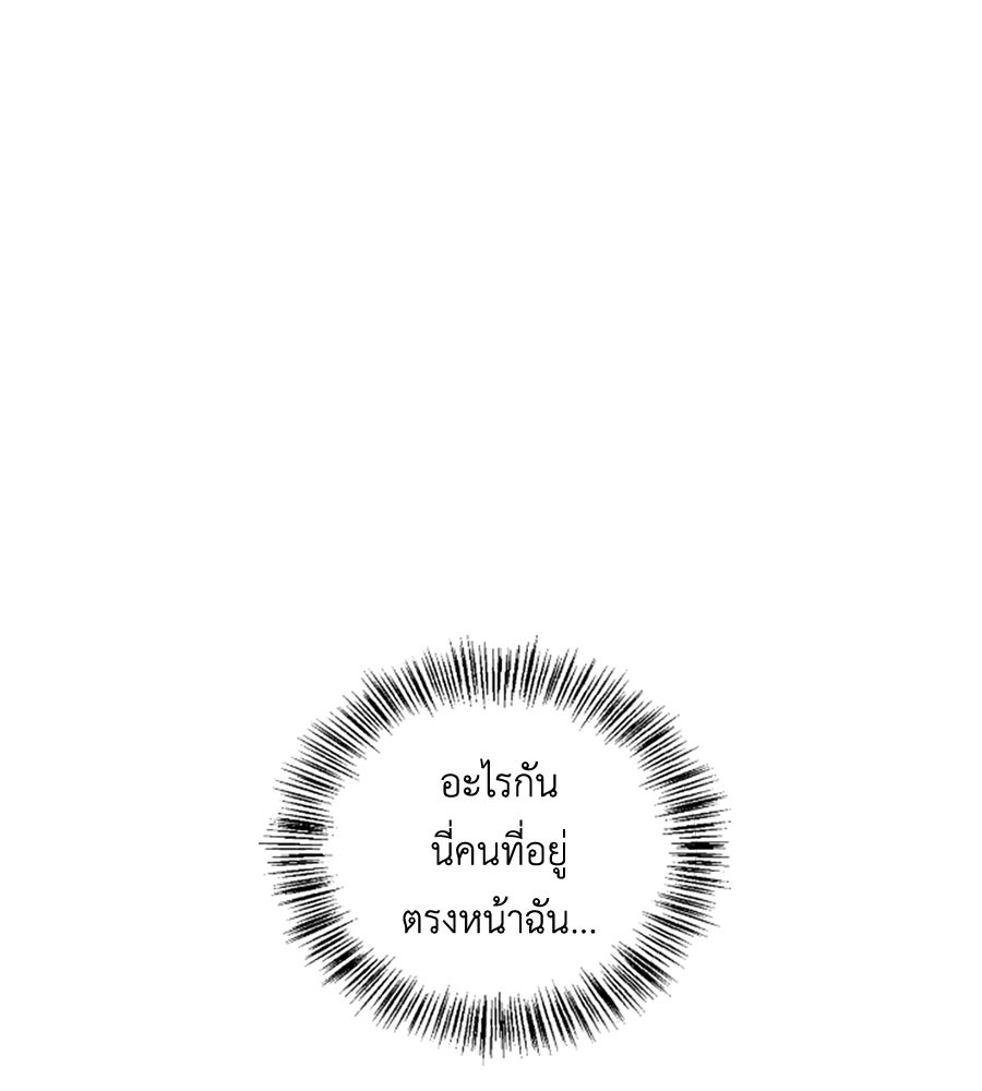 บอกเลิกผิดชีวิตเปลี่ยน - หน้า 1