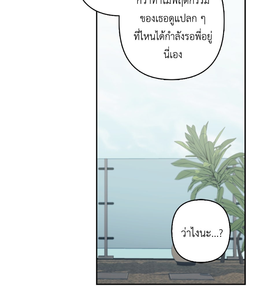 บอกเลิกผิดชีวิตเปลี่ยน - หน้า 108