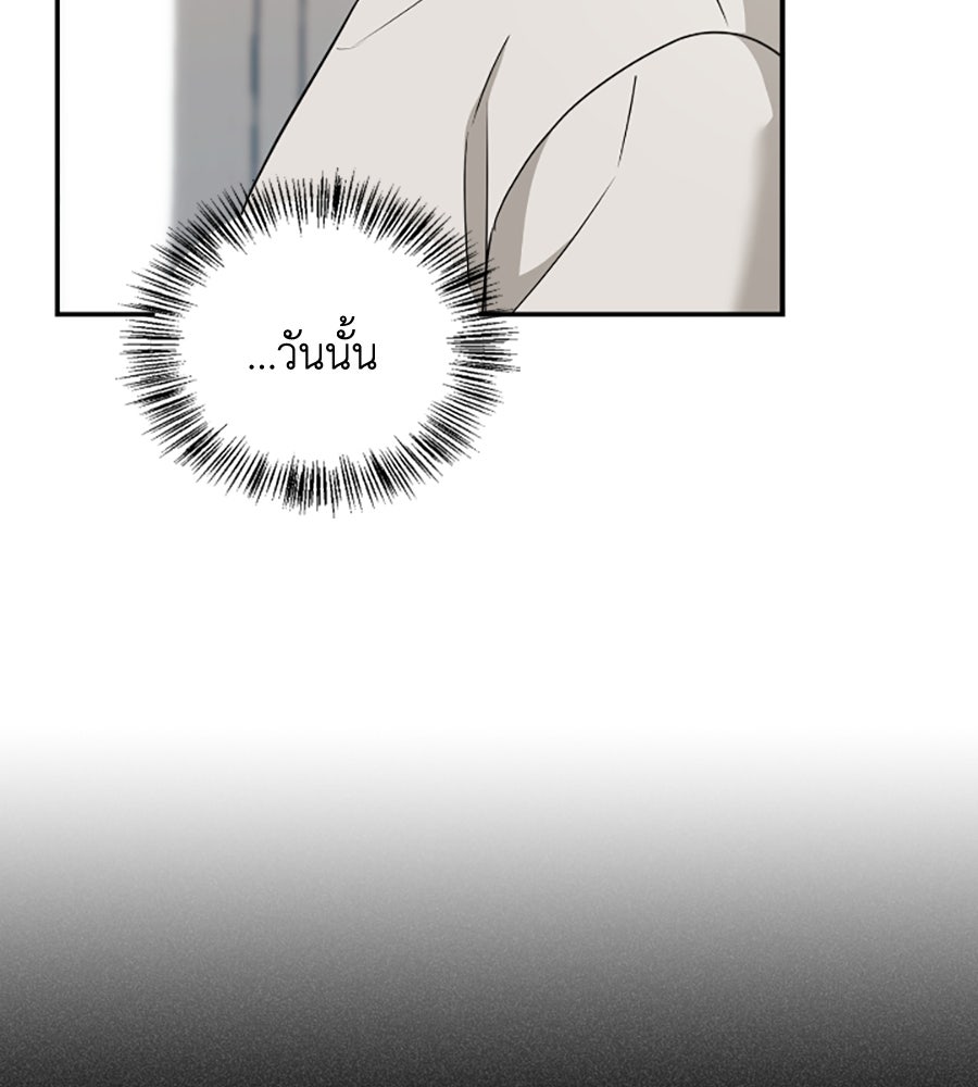 บอกเลิกผิดชีวิตเปลี่ยน - หน้า 11