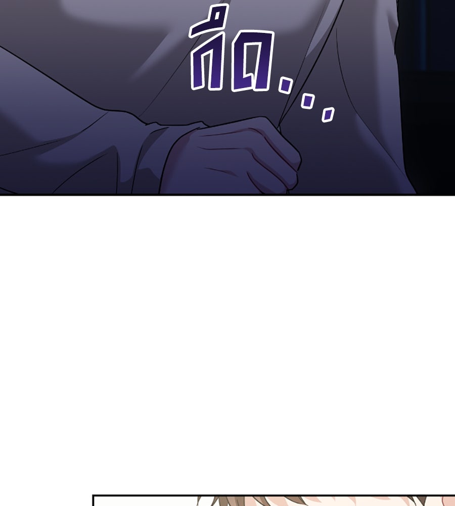 บอกเลิกผิดชีวิตเปลี่ยน - หน้า 111