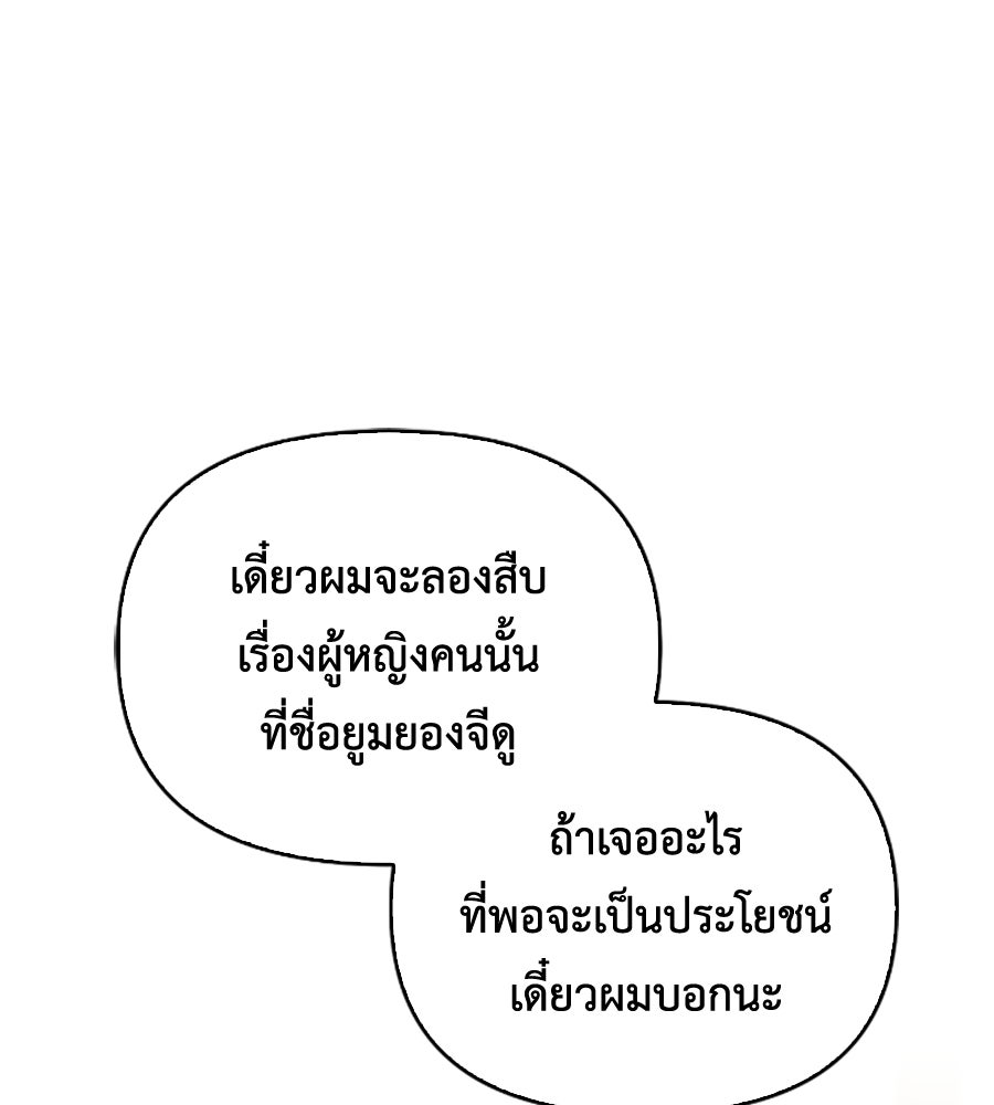 บอกเลิกผิดชีวิตเปลี่ยน - หน้า 115