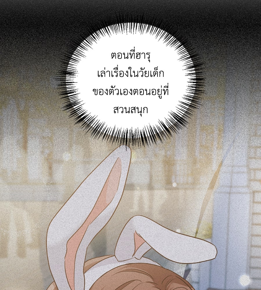 บอกเลิกผิดชีวิตเปลี่ยน - หน้า 12