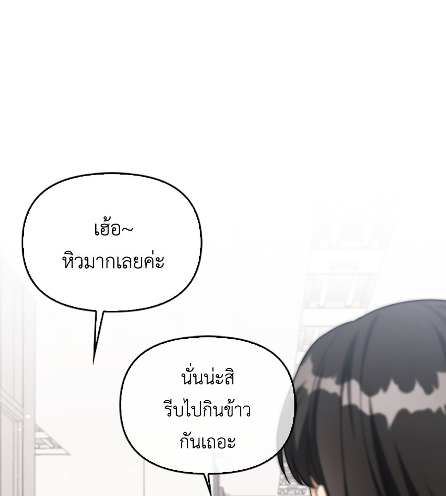 บอกเลิกผิดชีวิตเปลี่ยน - หน้า 133