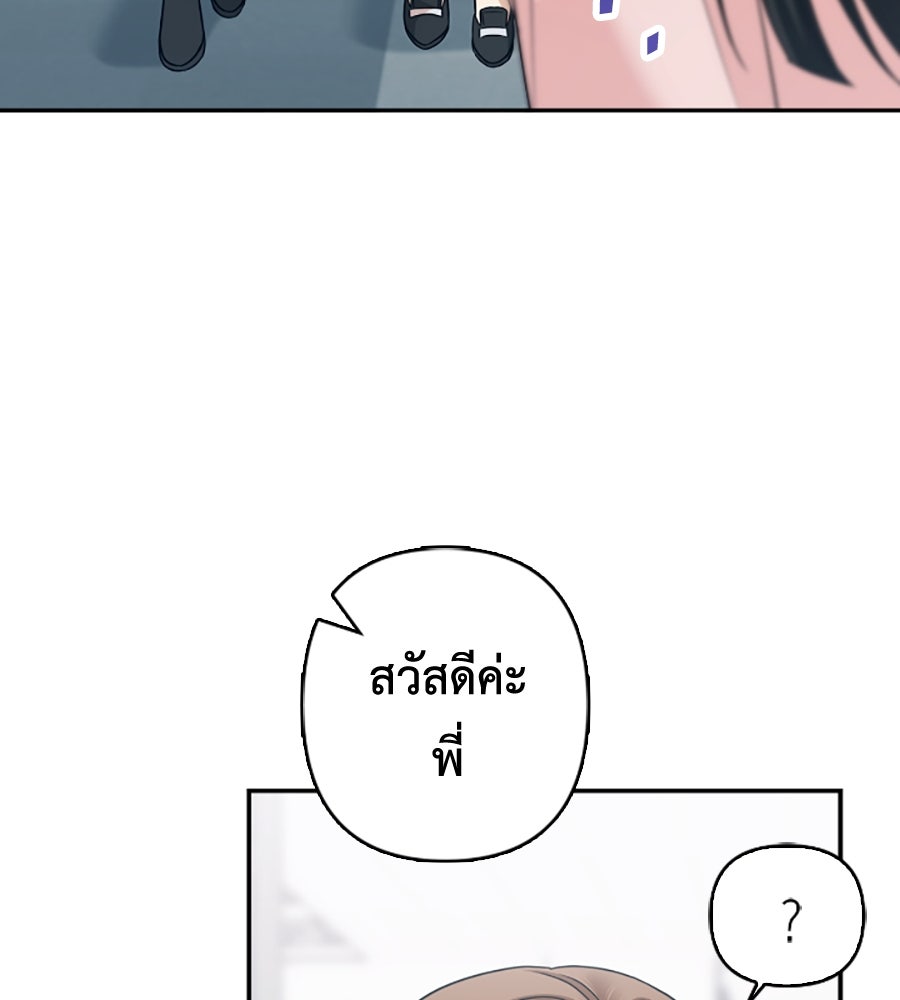 บอกเลิกผิดชีวิตเปลี่ยน - หน้า 135