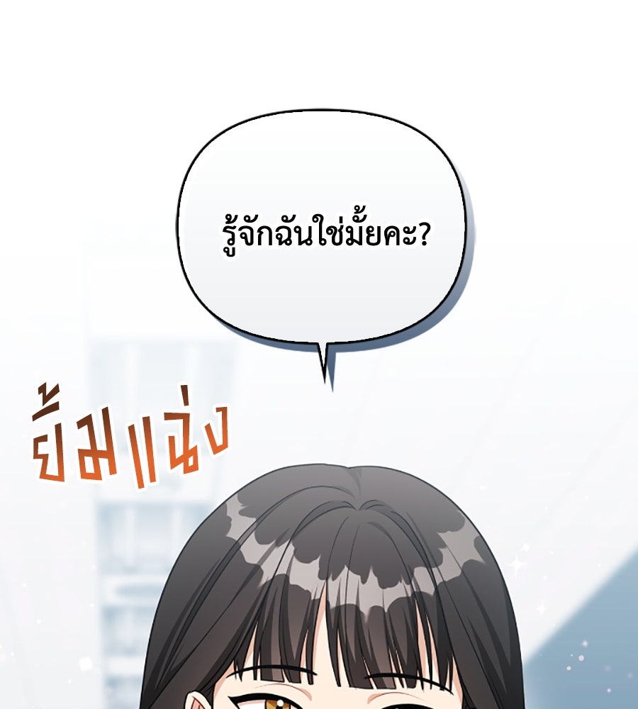 บอกเลิกผิดชีวิตเปลี่ยน - หน้า 137