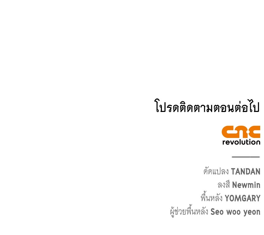 บอกเลิกผิดชีวิตเปลี่ยน - หน้า 149