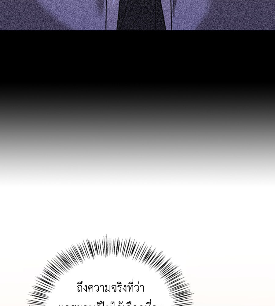 บอกเลิกผิดชีวิตเปลี่ยน - หน้า 17