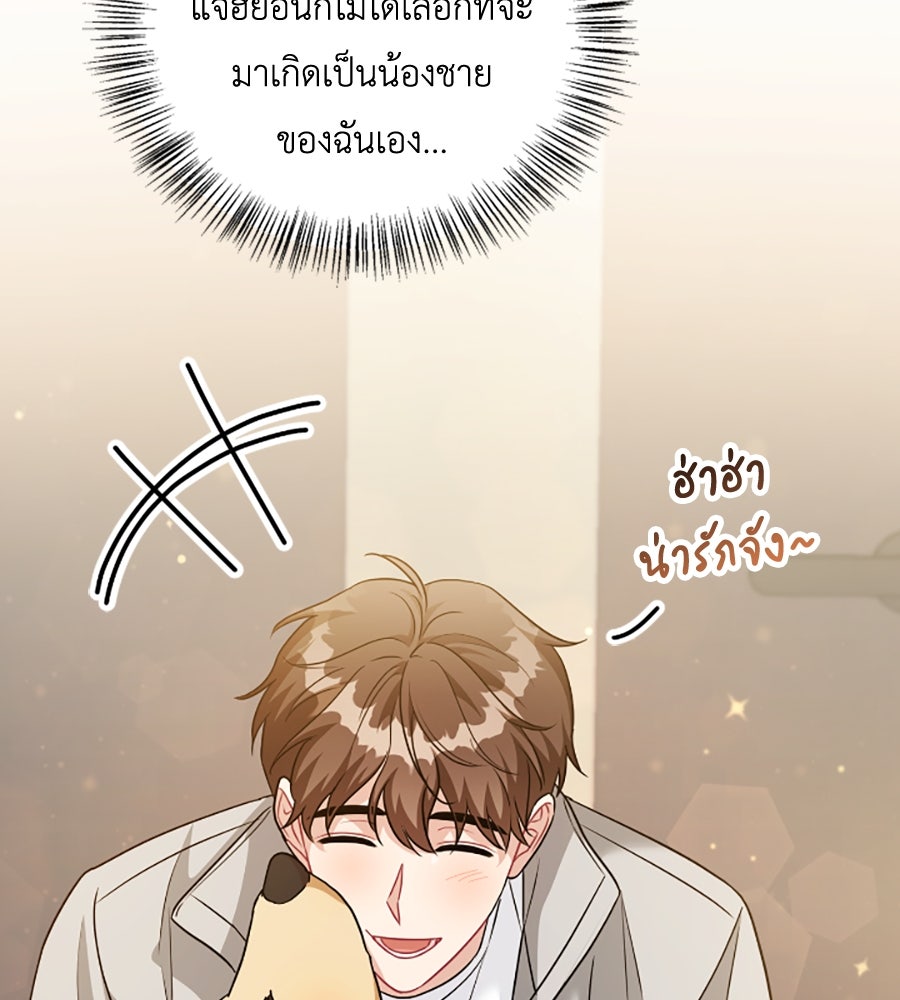 บอกเลิกผิดชีวิตเปลี่ยน - หน้า 18