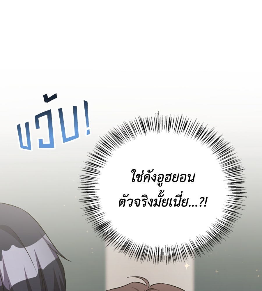 บอกเลิกผิดชีวิตเปลี่ยน - หน้า 2