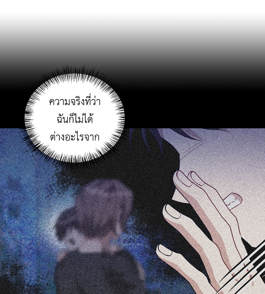 บอกเลิกผิดชีวิตเปลี่ยน - หน้า 23