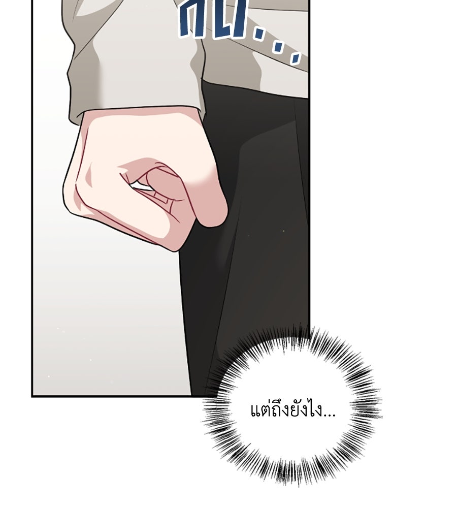 บอกเลิกผิดชีวิตเปลี่ยน - หน้า 26