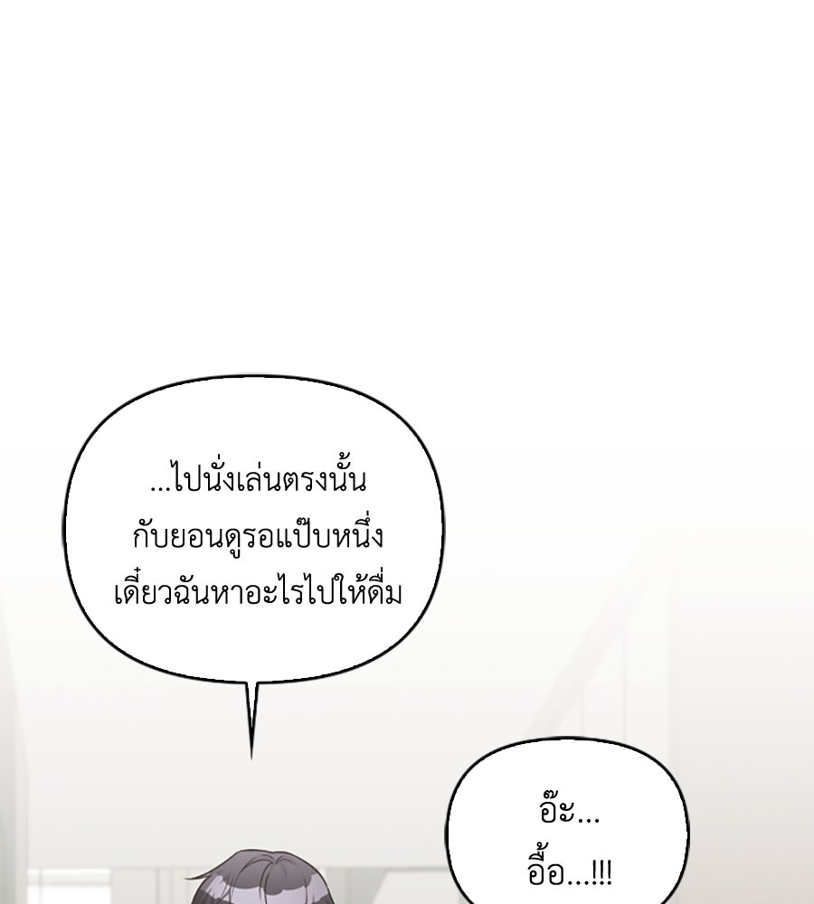 บอกเลิกผิดชีวิตเปลี่ยน - หน้า 27
