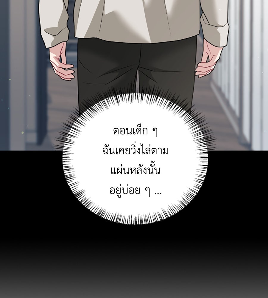 บอกเลิกผิดชีวิตเปลี่ยน - หน้า 36