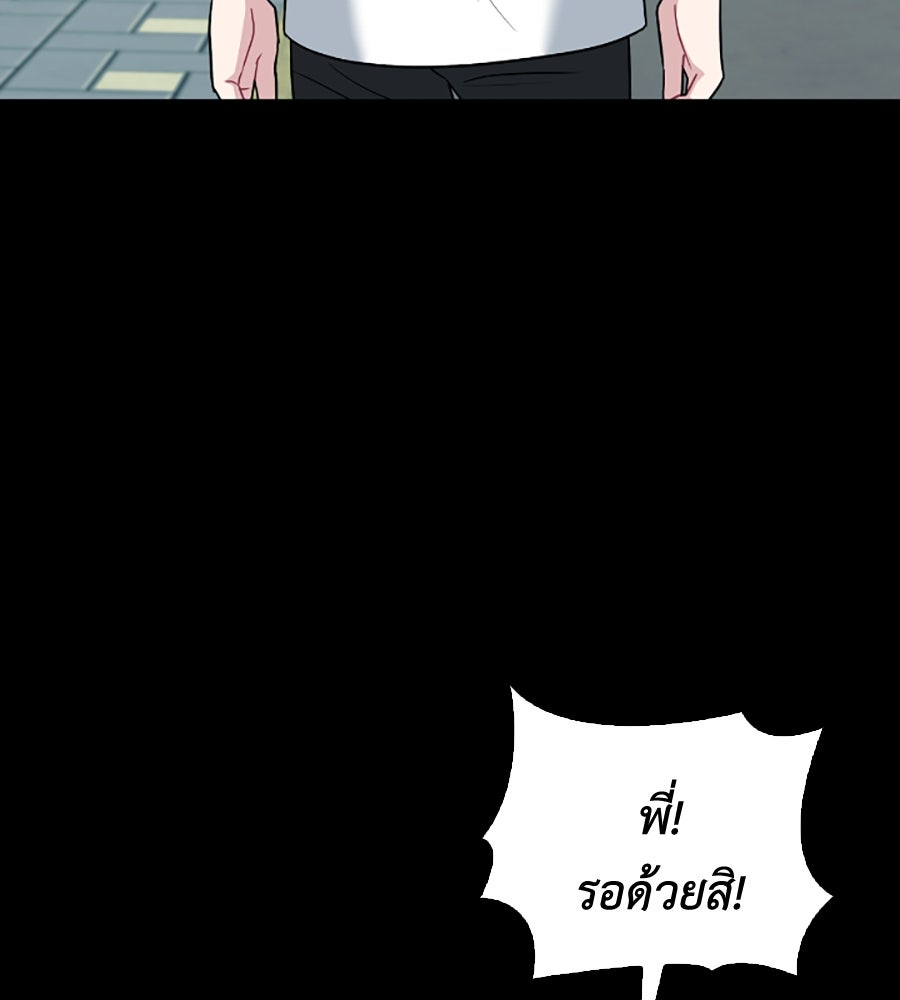 บอกเลิกผิดชีวิตเปลี่ยน - หน้า 39