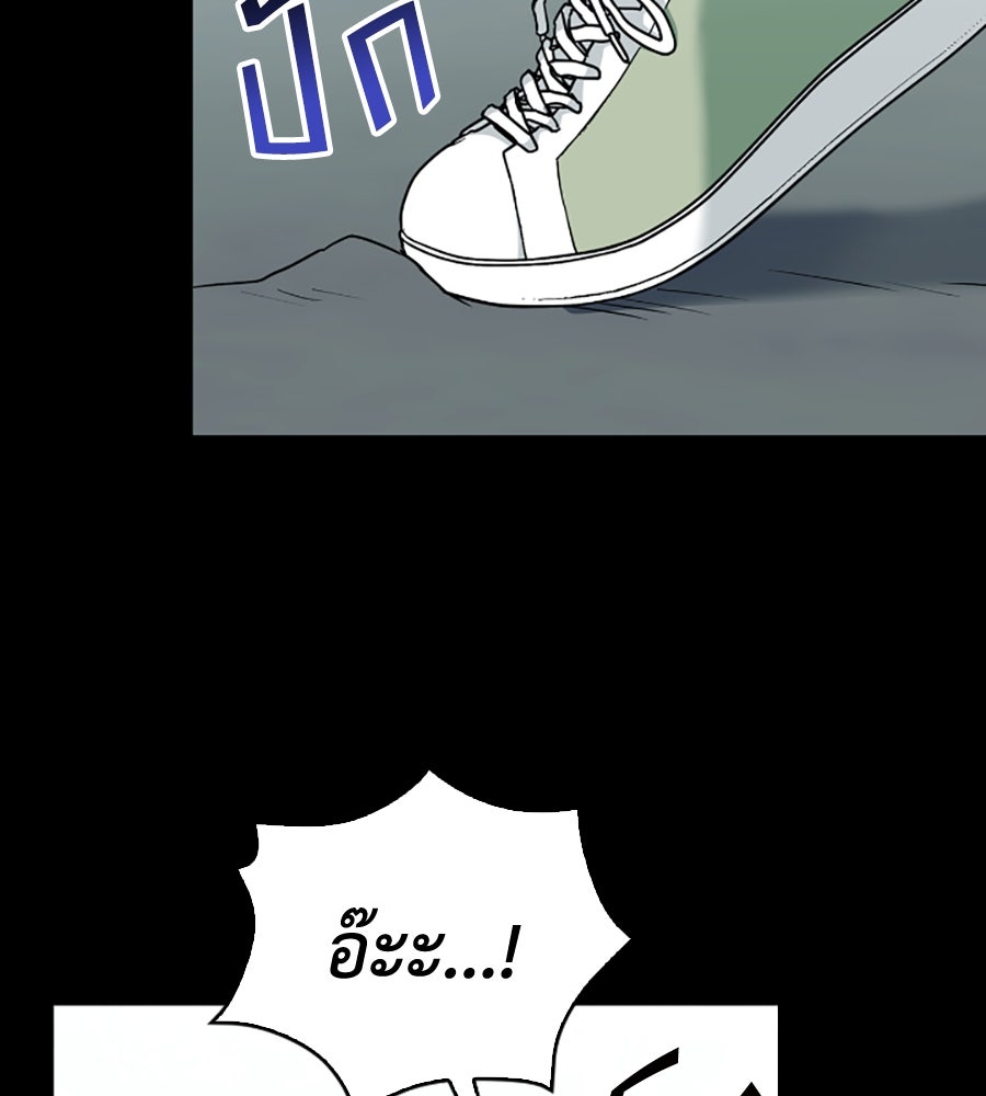 บอกเลิกผิดชีวิตเปลี่ยน - หน้า 47
