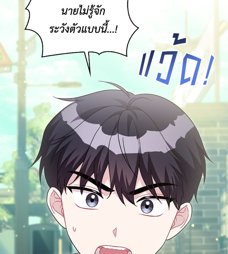 บอกเลิกผิดชีวิตเปลี่ยน - หน้า 56