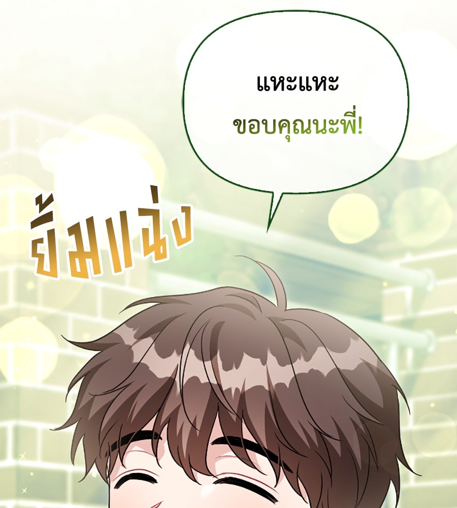 บอกเลิกผิดชีวิตเปลี่ยน - หน้า 58