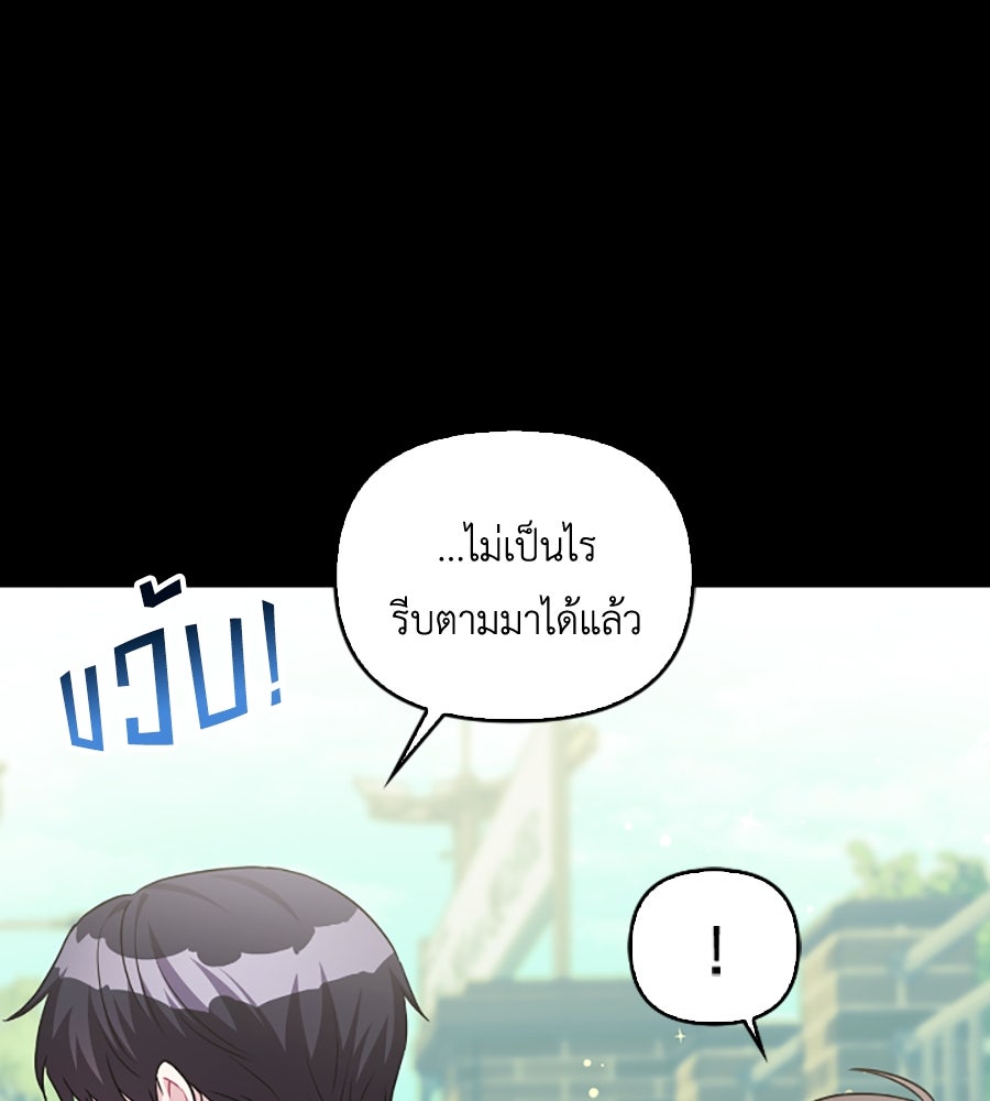บอกเลิกผิดชีวิตเปลี่ยน - หน้า 62