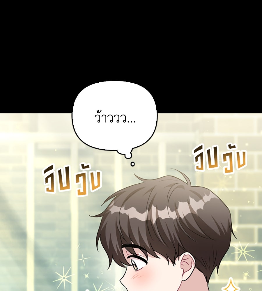 บอกเลิกผิดชีวิตเปลี่ยน - หน้า 64