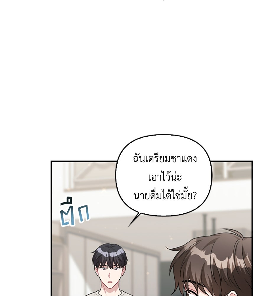 บอกเลิกผิดชีวิตเปลี่ยน - หน้า 74