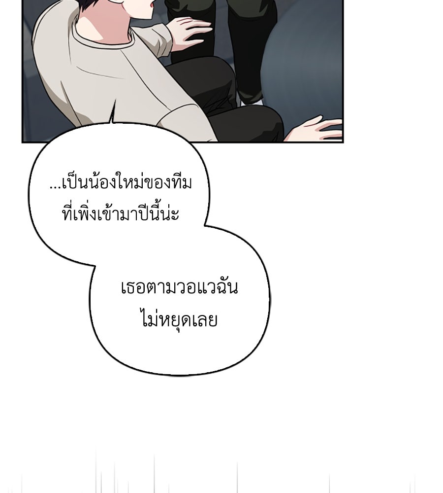 บอกเลิกผิดชีวิตเปลี่ยน - หน้า 94