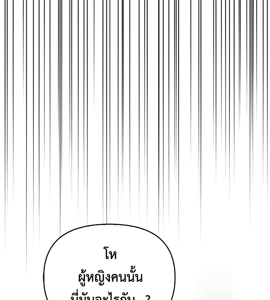 บอกเลิกผิดชีวิตเปลี่ยน - หน้า 96