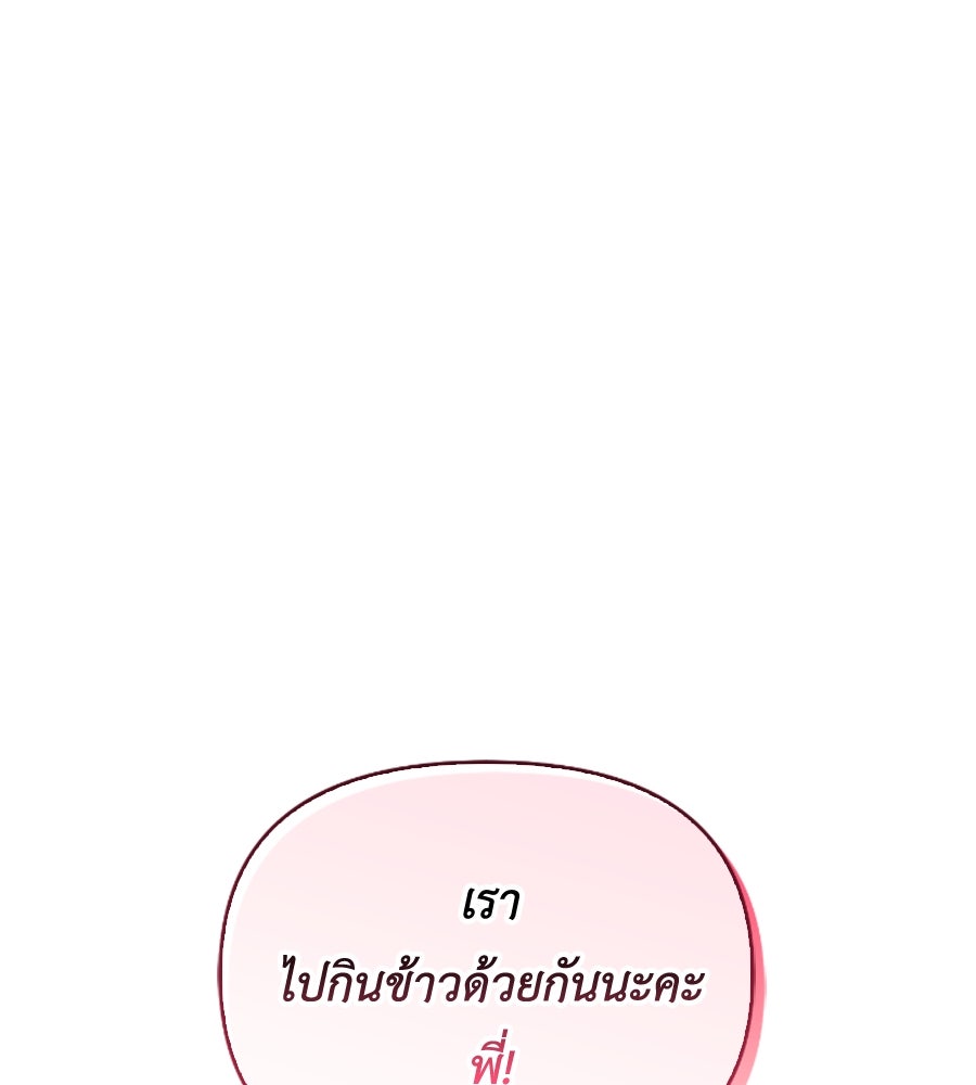 บอกเลิกผิดชีวิตเปลี่ยน - หน้า 1