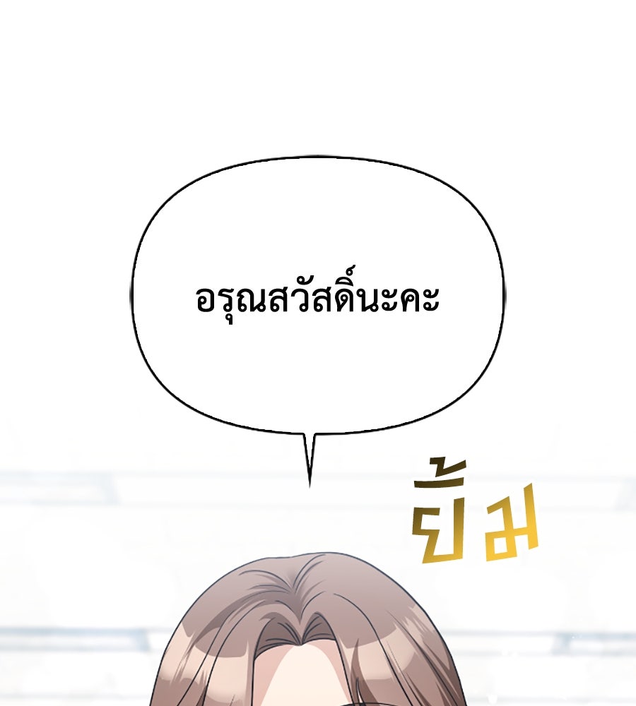 บอกเลิกผิดชีวิตเปลี่ยน - หน้า 103