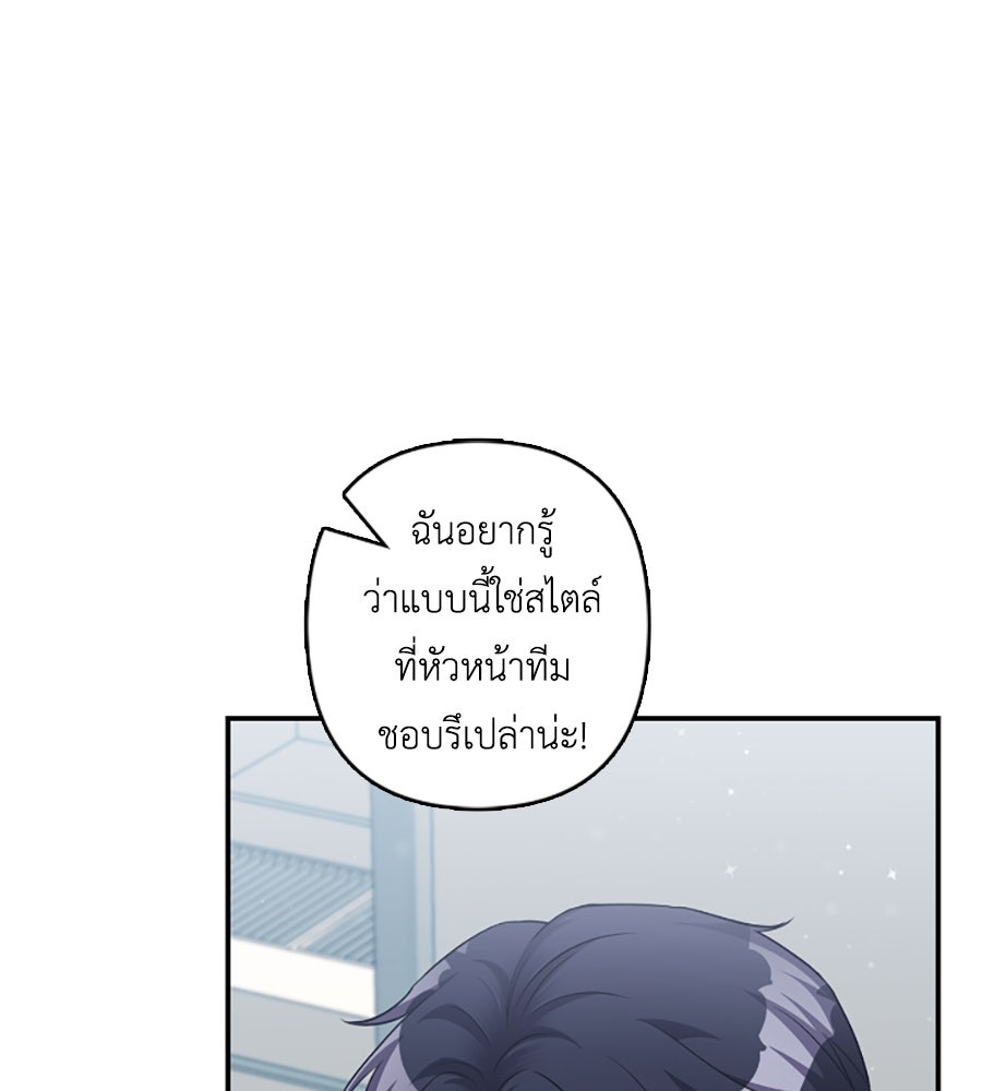 บอกเลิกผิดชีวิตเปลี่ยน - หน้า 110