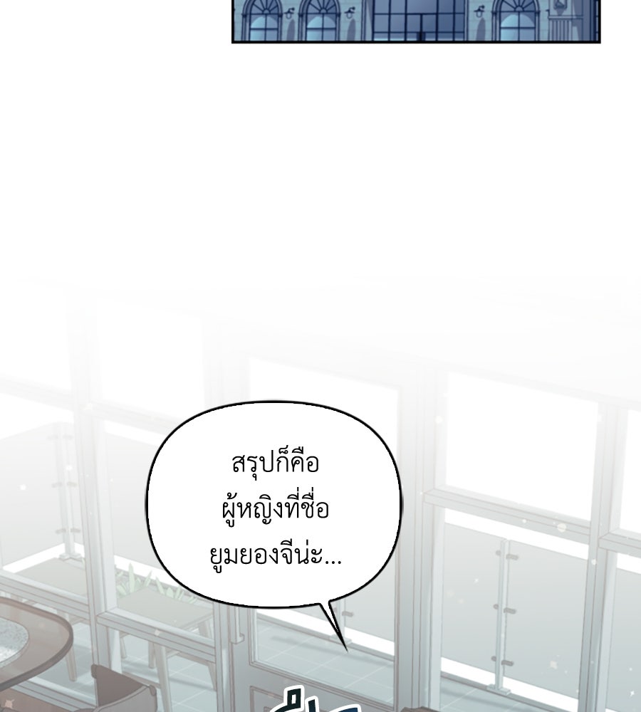 บอกเลิกผิดชีวิตเปลี่ยน - หน้า 128