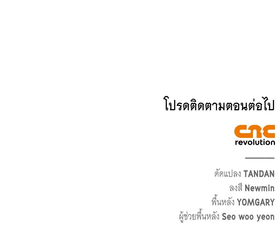 บอกเลิกผิดชีวิตเปลี่ยน - หน้า 133