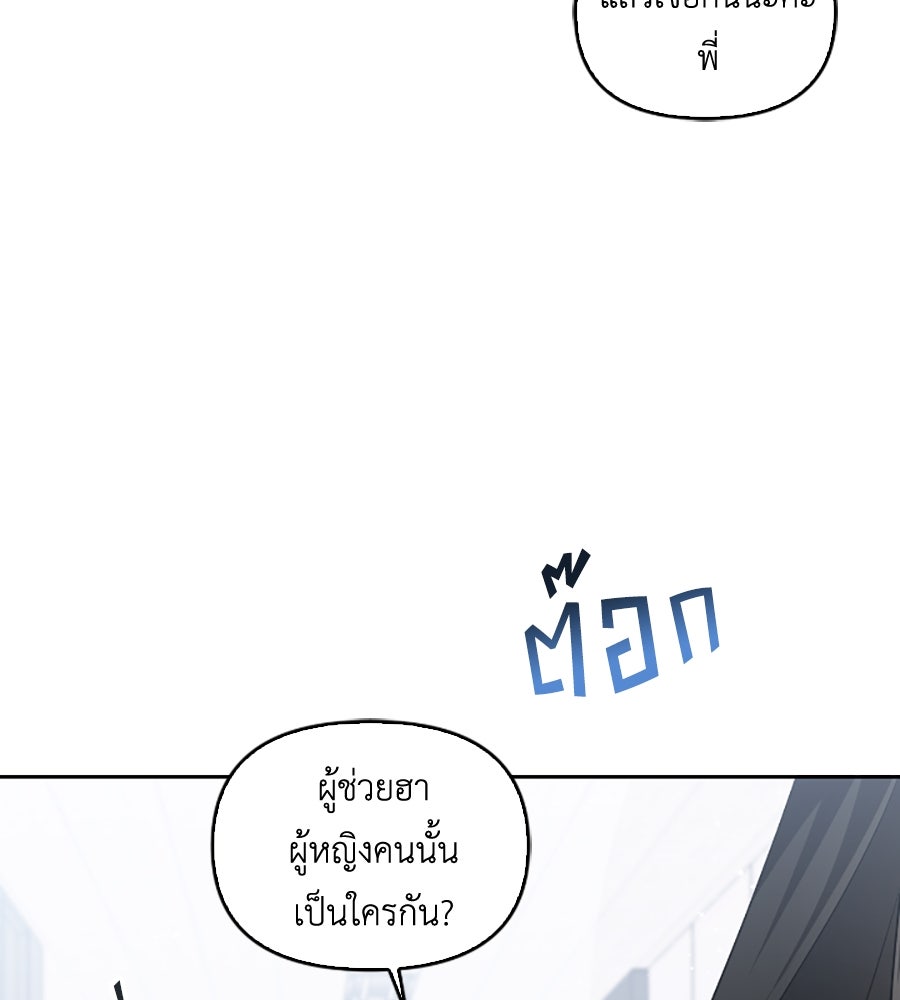 บอกเลิกผิดชีวิตเปลี่ยน - หน้า 18