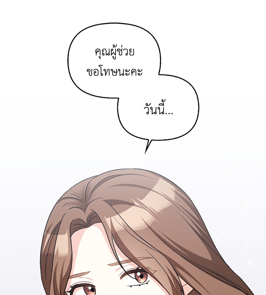 บอกเลิกผิดชีวิตเปลี่ยน - หน้า 22