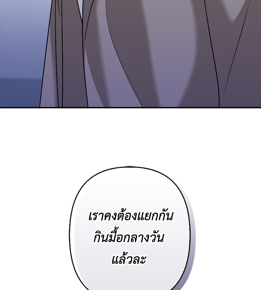 บอกเลิกผิดชีวิตเปลี่ยน - หน้า 24