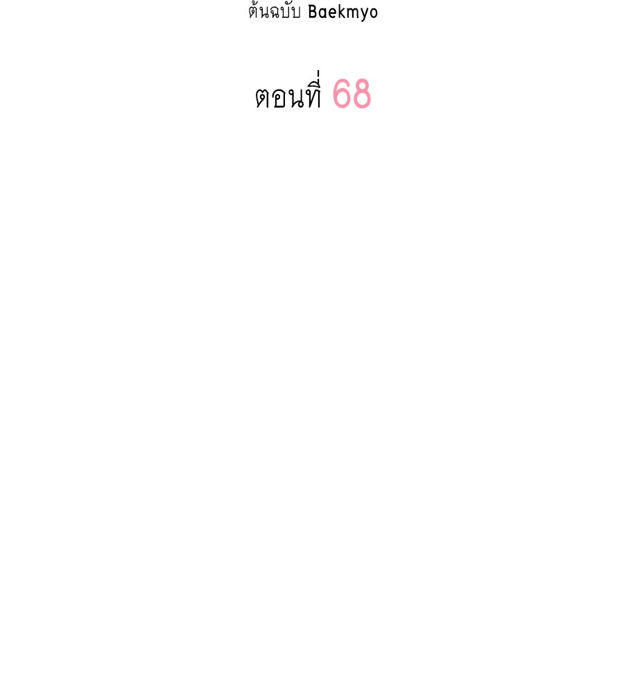 บอกเลิกผิดชีวิตเปลี่ยน - หน้า 27