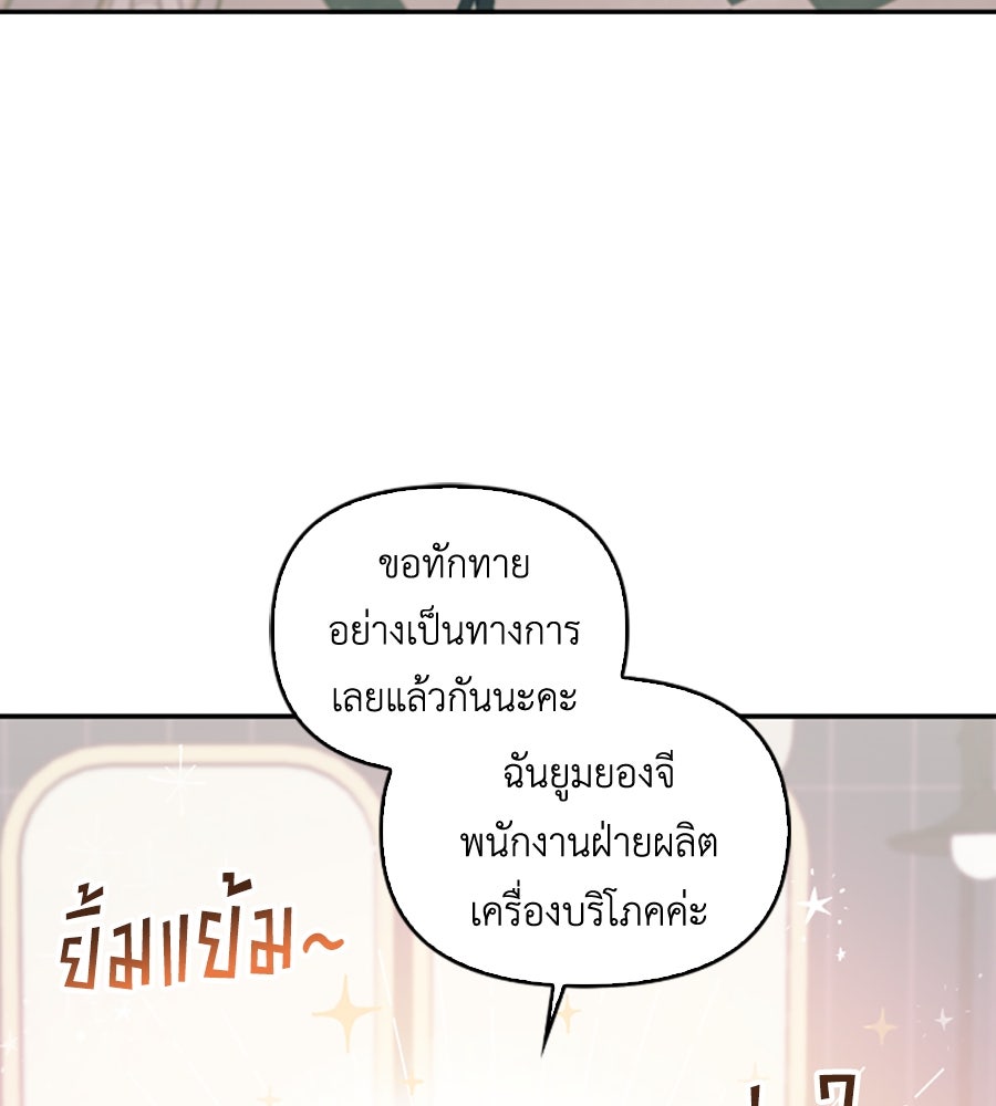บอกเลิกผิดชีวิตเปลี่ยน - หน้า 30