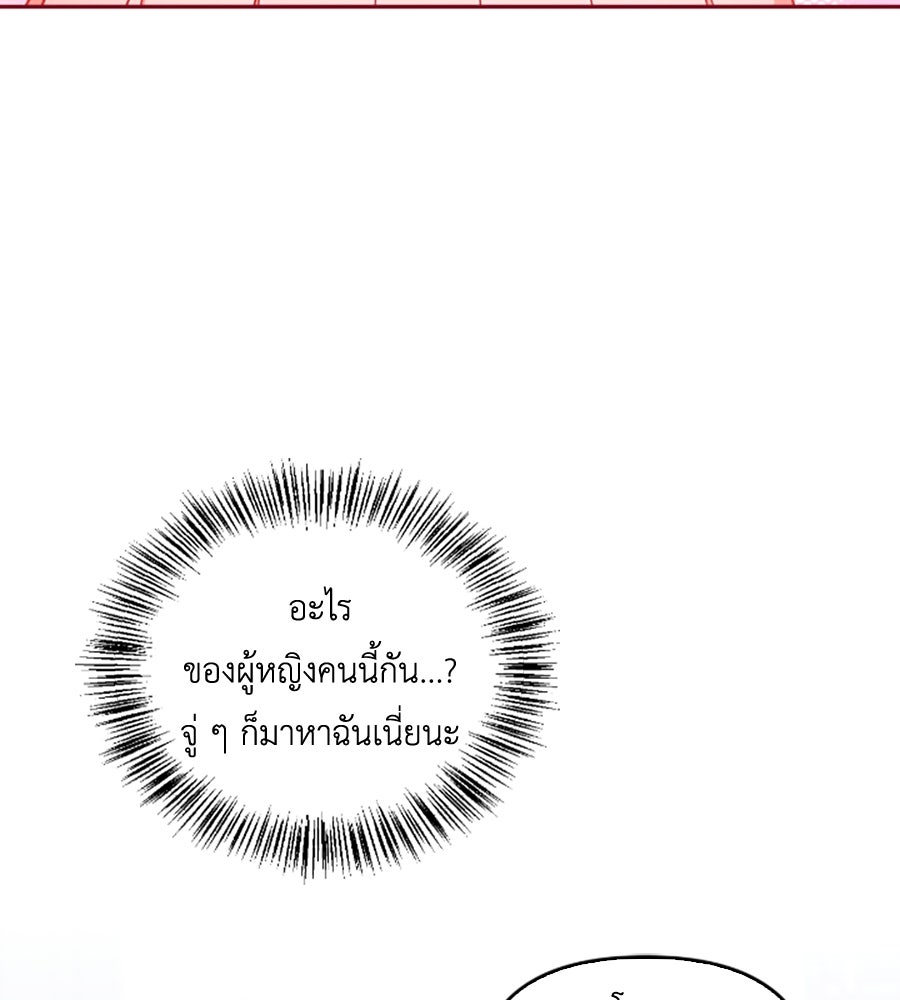 บอกเลิกผิดชีวิตเปลี่ยน - หน้า 4