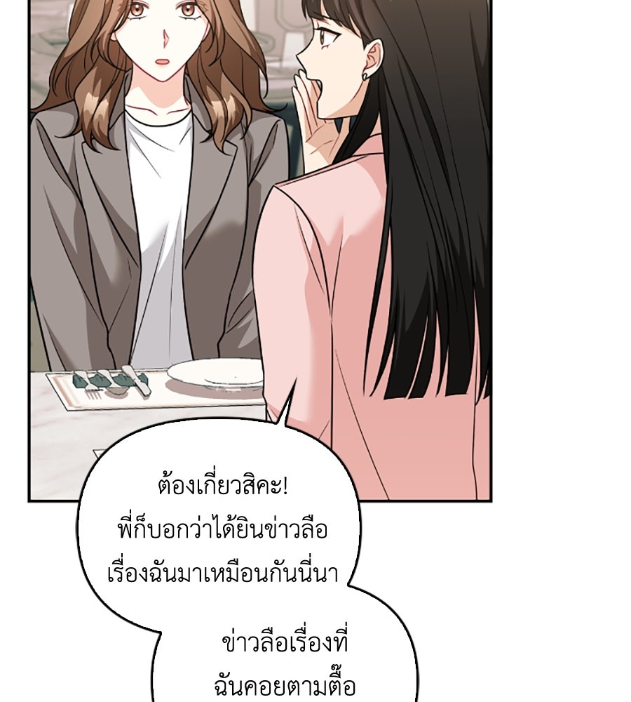 บอกเลิกผิดชีวิตเปลี่ยน - หน้า 45