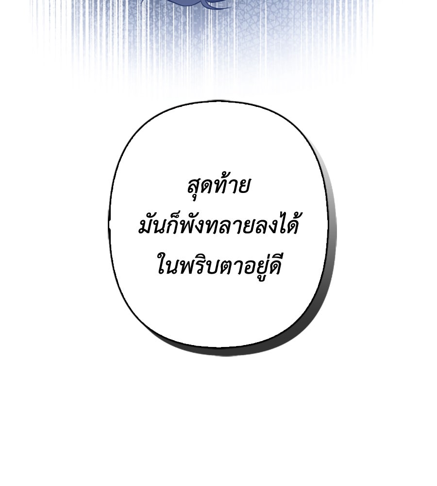 บอกเลิกผิดชีวิตเปลี่ยน - หน้า 54