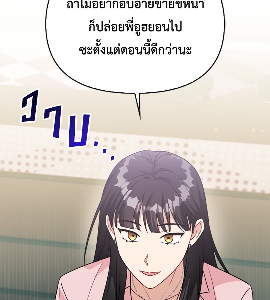 บอกเลิกผิดชีวิตเปลี่ยน - หน้า 57