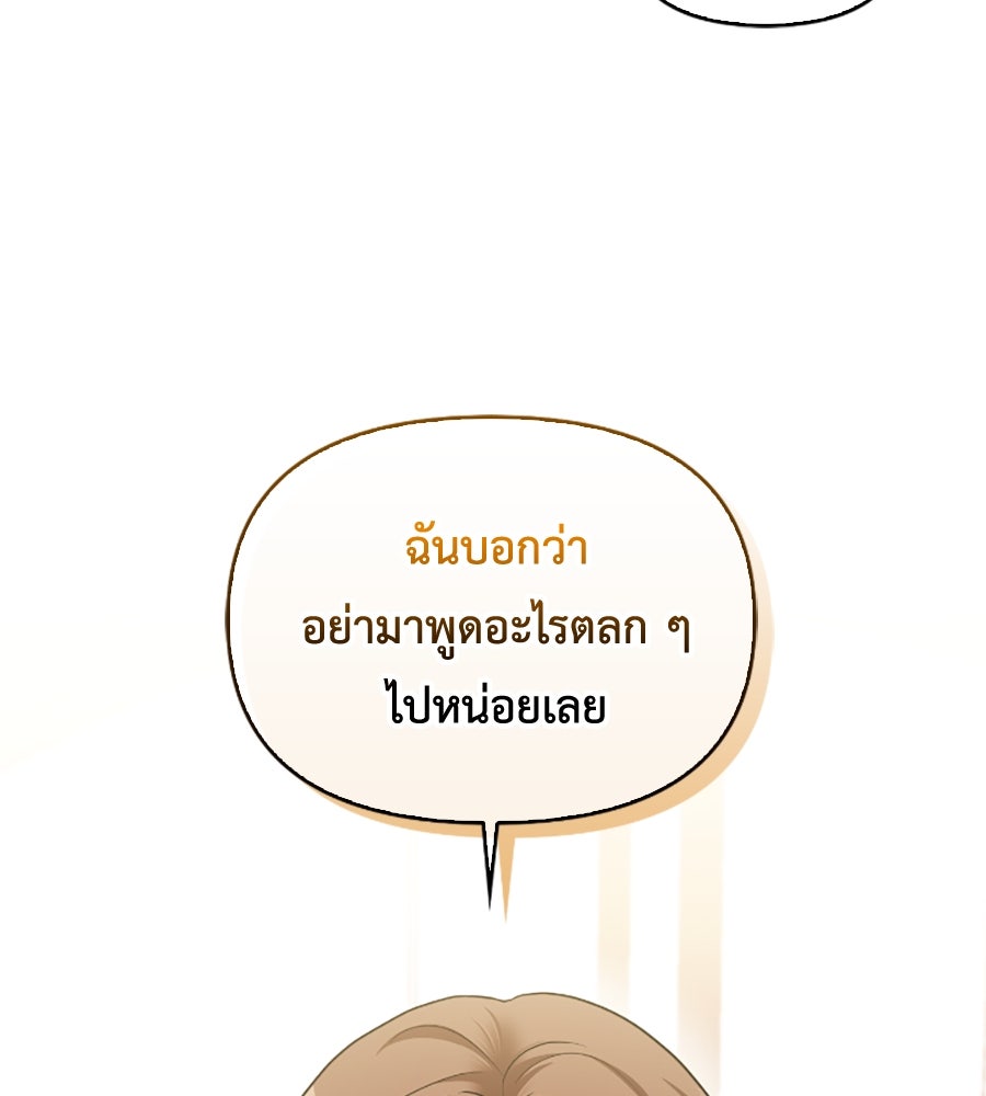 บอกเลิกผิดชีวิตเปลี่ยน - หน้า 62