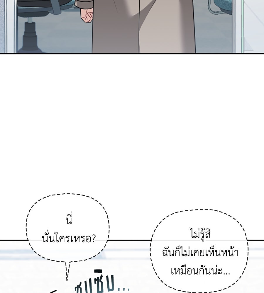 บอกเลิกผิดชีวิตเปลี่ยน - หน้า 91