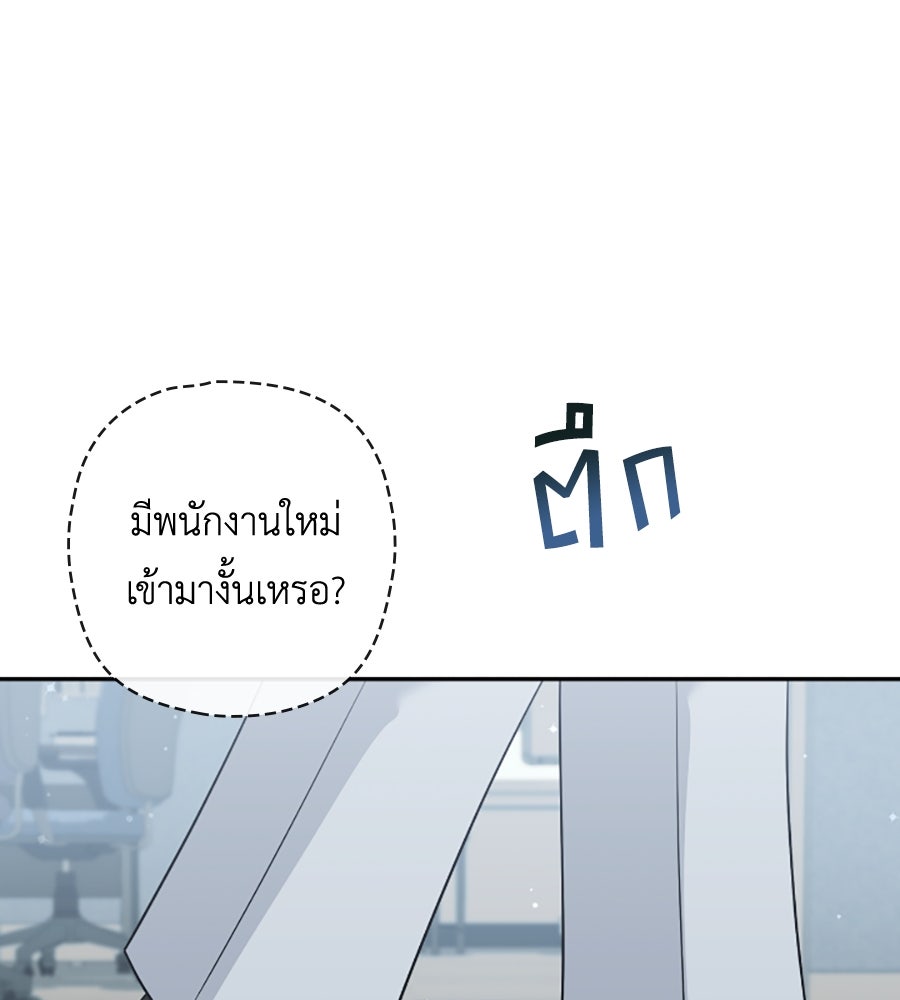 บอกเลิกผิดชีวิตเปลี่ยน - หน้า 93