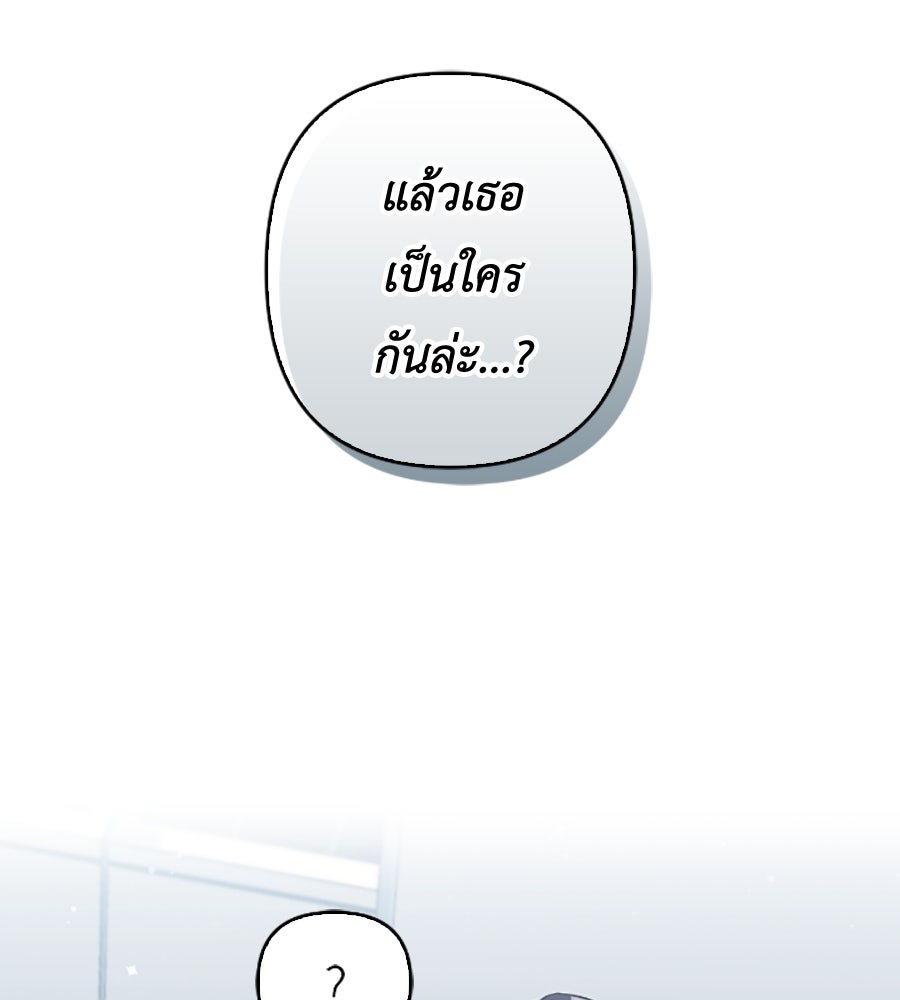 บอกเลิกผิดชีวิตเปลี่ยน - หน้า 95