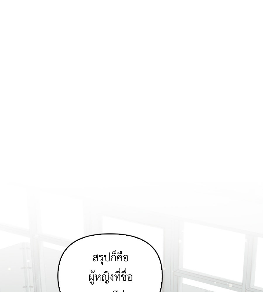 บอกเลิกผิดชีวิตเปลี่ยน - หน้า 1