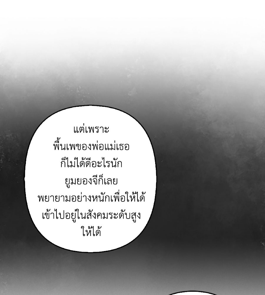 บอกเลิกผิดชีวิตเปลี่ยน - หน้า 10