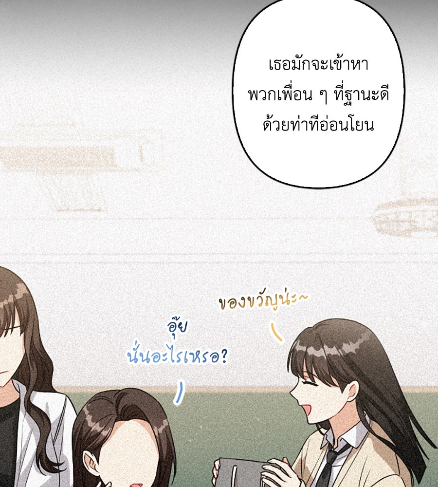 บอกเลิกผิดชีวิตเปลี่ยน - หน้า 11
