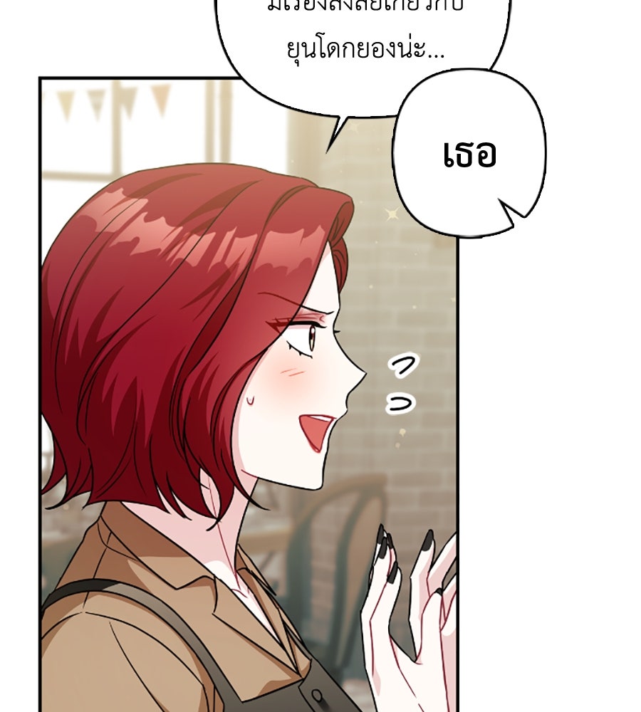 บอกเลิกผิดชีวิตเปลี่ยน - หน้า 110